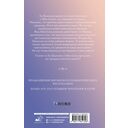 И завтра буду любить тебя. Книга 2 — фото, картинка — 15