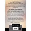 Нонфикшн. Лучшие исследования мира — фото, картинка — 1