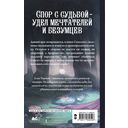 Чаша судьбы — фото, картинка — 16