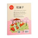 Моти, дайфуку, дораяки и другие японские десерты — фото, картинка — 17