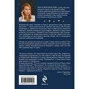 Влюбленная в масона — фото, картинка — 15