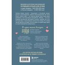 Куриный бульон для души. Чудо любви. 101 история о надежде, родственных душах и магии чувств — фото, картинка — 1