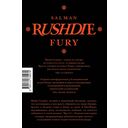 Ярость — фото, картинка — 13