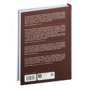 Психология достоинства. Искусство быть человеком — фото, картинка — 32