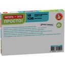 Читать – это просто! — фото, картинка — 8