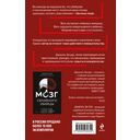 Мозг обычного убийцы. Как хорошие люди становятся монстрами — фото, картинка — 14