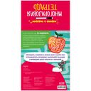 Многоразовая тетрадь. Лабиринты, ходилки и бродилки — фото, картинка — 10