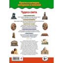 Чудеса света — фото, картинка — 1