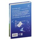 Звездокрыл — фото, картинка — 15