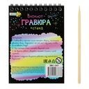 Блокнот-гравюра 