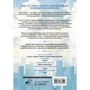 Синтонимы. Том 1 (манга) — фото, картинка — 1