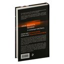 Ошибка одной ночи — фото, картинка — 19