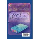 Тайна драконьих самоцветов — фото, картинка — 1