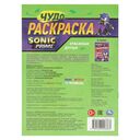 Отважные друзья. Чудо-раскраска — фото, картинка — 4