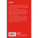 Спартаковские исповеди. От Нетто до Черенкова и Тихонова. Полузащитники и нападающие — фото, картинка — 20