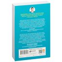 Большие продажи без компромиссов и оправданий. Система эффективных продаж по телефону и на встречах — фото, картинка — 35