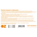 Подарочный сертификат на сумму 30 рублей — фото, картинка — 3