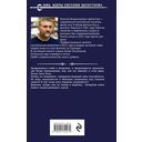 Бандит-4. Некромант — фото, картинка — 53