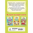 Учимся читать — фото, картинка — 7