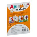 Раскраски аниме. Вкусняшки — фото, картинка — 5