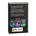 Ковен сломленных — фото, картинка — 16