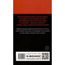 Диверсант — фото, картинка — 19