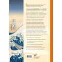 Японская поэзия. Эксклюзивная коллекция — фото, картинка — 1