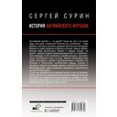 История английского футбола — фото, картинка — 1