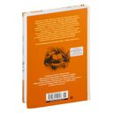 Истории о великанах, лилипутах и о нас с вами — фото, картинка — 23