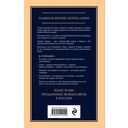 Каменное лицо, черное сердце: азиатская философия побед без поражений — фото, картинка — 1