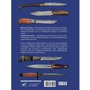 Ножи мира — фото, картинка — 1