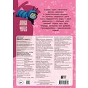 Алиса в Стране чудес. Альбом 100 наклеек — фото, картинка — 1