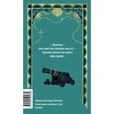 Дети капитана Гранта. Том 2 — фото, картинка — 3