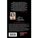 Непоправимый брак — фото, картинка — 49