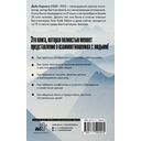 Как завоёвывать друзей и оказывать влияние на людей — фото, картинка — 1