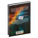 Видящая звезды — фото, картинка — 27