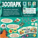 Зоопарк — фото, картинка — 9