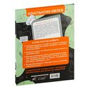 Первая кулинарная книга маленького шефа — фото, картинка — 17