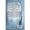 Хроники Птицелова — фото, картинка — 1