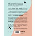 Кобидо. Японский массаж лица — фото, картинка — 9