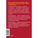По собственному выбору: от хорошего к великому. Почему одни компании процветают, а другие нет — фото, картинка — 8