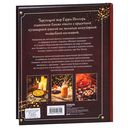 Кулинарная книга Гарри Поттера. Иллюстрированное неофициальное издание — фото, картинка — 23