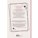 День со мной. Том 3 — фото, картинка — 1