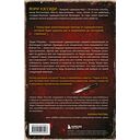 Тело, раскрывающее правду. Судмедэксперт против таинственного серийного убийцы — фото, картинка — 14