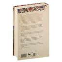 Конкистадоры. Новая история открытия и завоевания Америки — фото, картинка — 30