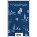 Граф Аверин. Колдун Российской империи — фото, картинка — 17