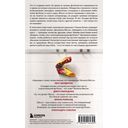 Месси. Гений футбола — фото, картинка — 1