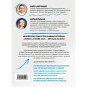 Бизнес, который растет. Как успешно развивать свое дело и не сгореть в потоке задач — фото, картинка — 15