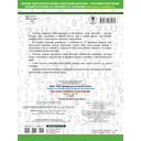 3000 новых примеров по математике. Счёт от 1 до 10. 1 класс — фото, картинка — 3