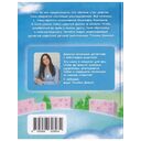 Снежный детектив. Соня и загадка чёрной тучи — фото, картинка — 1